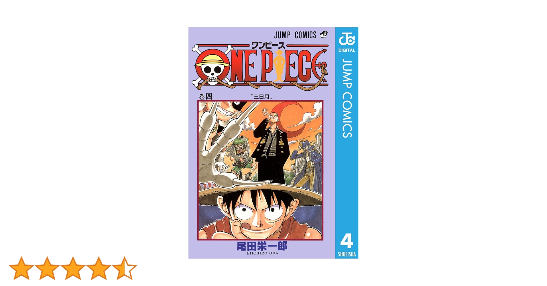 ONE PIECE 1-71巻+4巻 ONE PIECE 1-71巻+4巻 ONE PIECE コミック 1-71巻セット (ジャンプ